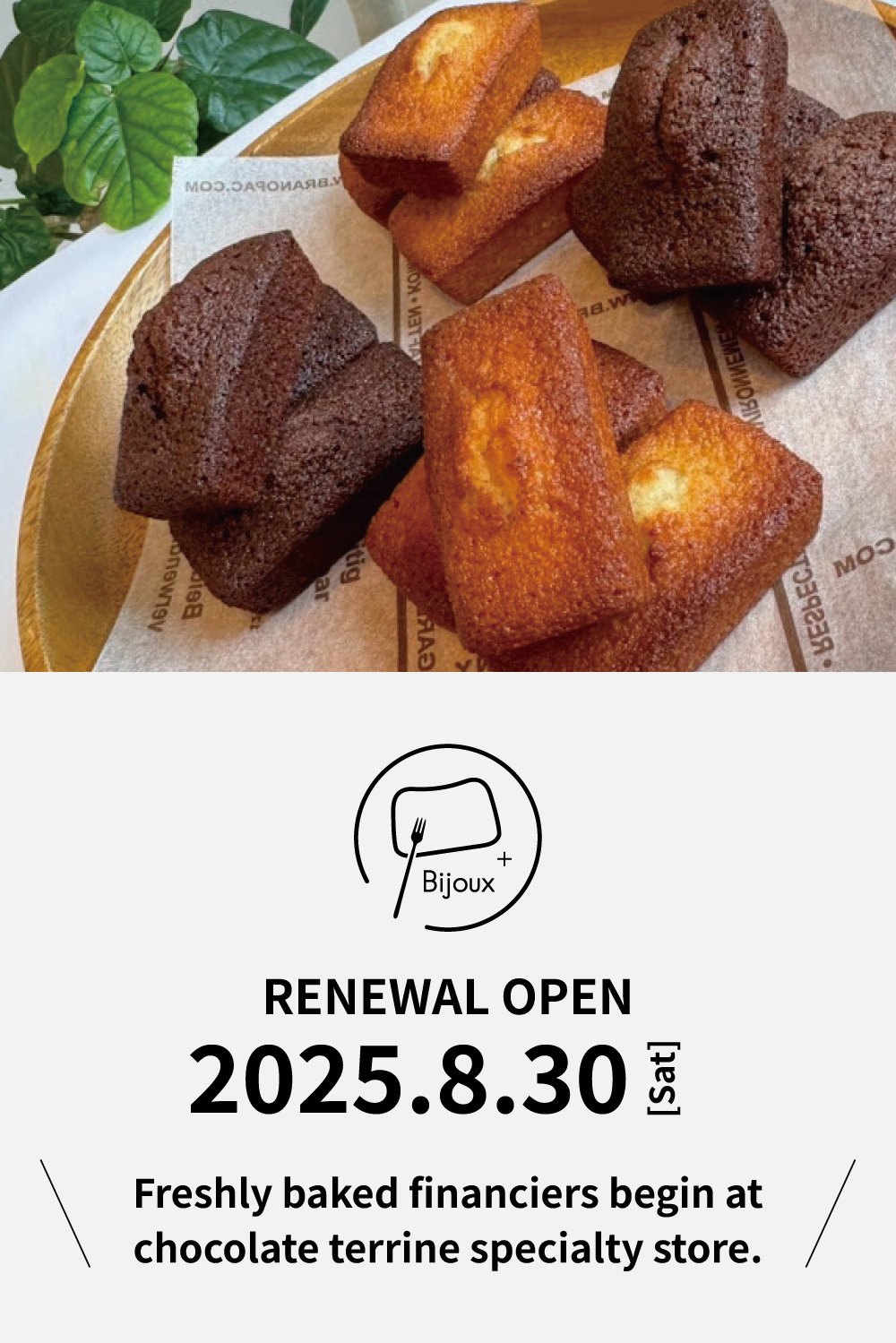 リニューアルOPEN
